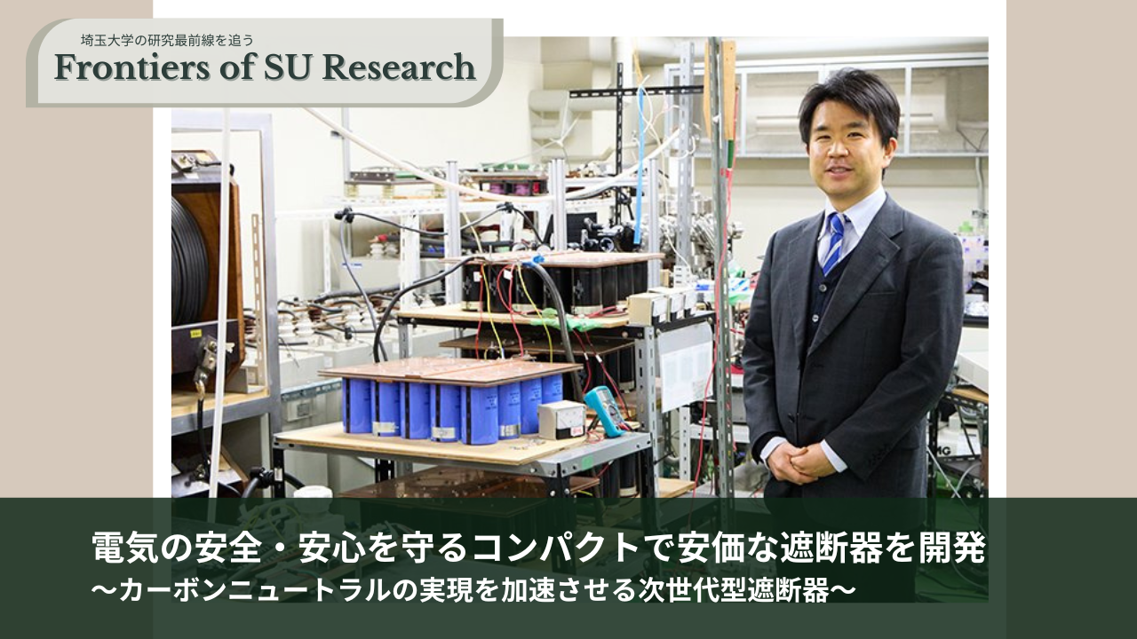 Frontiers of SU Research